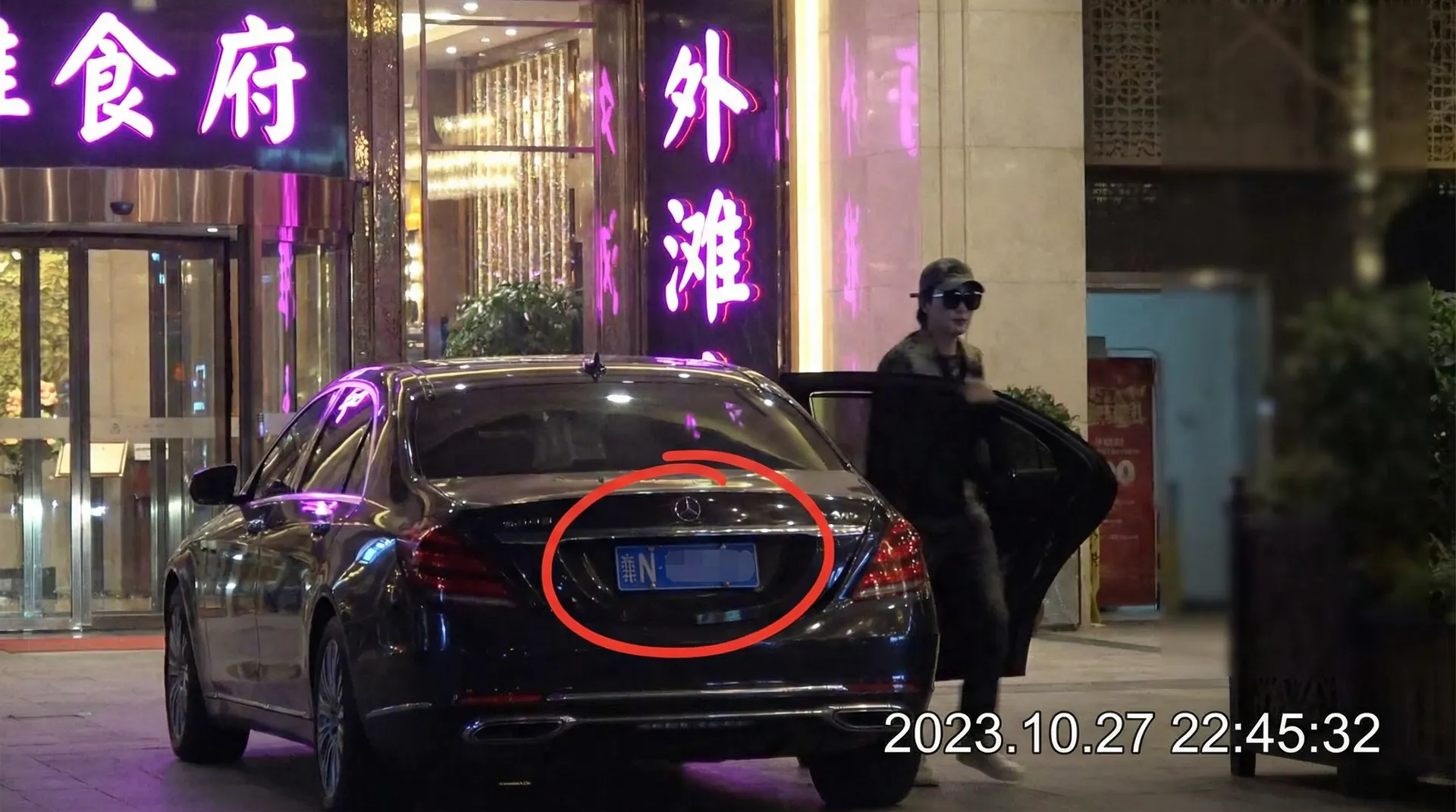 新英体育官网 - 豪车餐厅外被拍